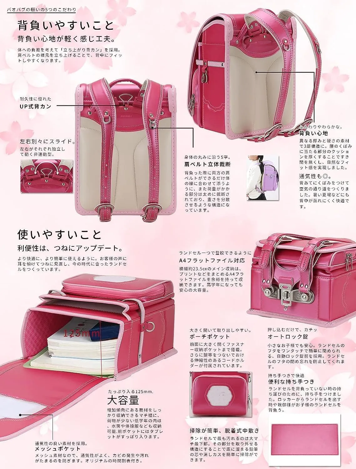 Baobab's wish Ransel Randoseru Backpack Semi-automatic satchel Japanese school bag for girls and boys PU leather bab-rng58 (Rose)