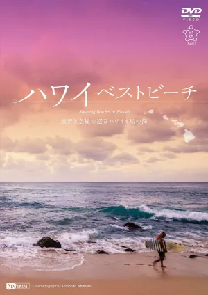 Symforest DVD Hawaii Best Beach ~ Ocean of 4 Hawaiian Islands Through Wave Sound and Aerial Photography ~ Amazing Beaches in Hawaii